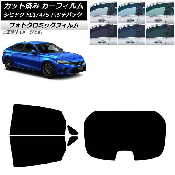カーフィルム ホンダ シビック FL1 ハッチバック 2021年09月～ ブラック7535 リアセット(1枚型) フォトクロミック AP-WFPM0111-RDR1 Car film 23,328円