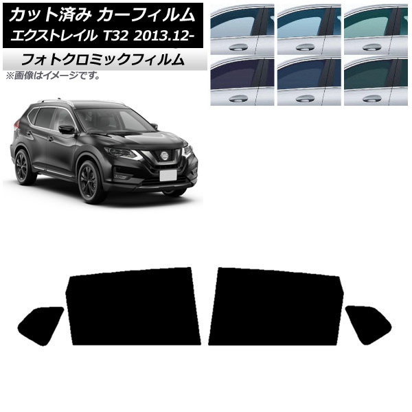 カーフィルム 日産 エクストレイル T32 2013年12月～ ブラック7535 リアドアセット フォトクロミック AP-WFPM0114-RD Car film｜オートパーツエージェンシー 13,365円