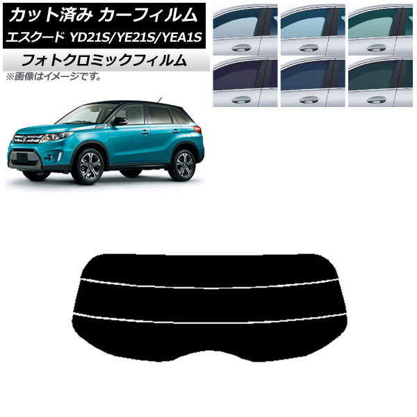 カーフィルム スズキ エスクード YD21S/YE21S/YEA1S ブラック7535 リアガラス(分割) フォトクロミック AP-WFPM0147-R3 Car film｜オートパーツエージェンシー