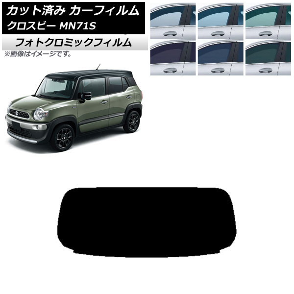 カーフィルム スズキ クロスビー MN71S 2017年12月～ ブラック7535 リアガラス(1枚型) フォトクロミック AP-WFPM0149-R1 Car film｜オートパーツエージェンシー 11,826円