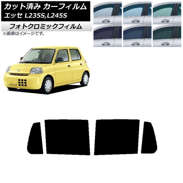 カーフィルム ダイハツ エッセ L235S,L245S 2005年12月～2011年09月 グリーン7520 リアドアセット フォトクロミック AP-WFPM0166-RD Car film