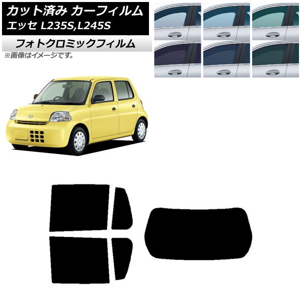 カーフィルム ダイハツ エッセ L235S,L245S 2005年12月~2011年09月 ブラック7535 リアセット(1枚型) フォトクロミック AP-WFPM0166-RDR1 Car film
