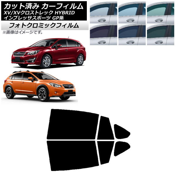 カーフィルム XV/クロストレック インプレッサ SPORT GP系 ハッチバック ブルー7025 リアドアセット フォトクロミック AP-WFPM0196-RD Car film｜オートパーツエージェンシー