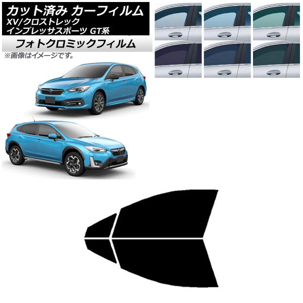 カーフィルム XV/クロストレック インプレッサ SPORT GT系 ハッチバック ブルー7025 フロントドアセット フォトクロミック AP-WFPM0198-FD Car film|オートパーツエージェンシー