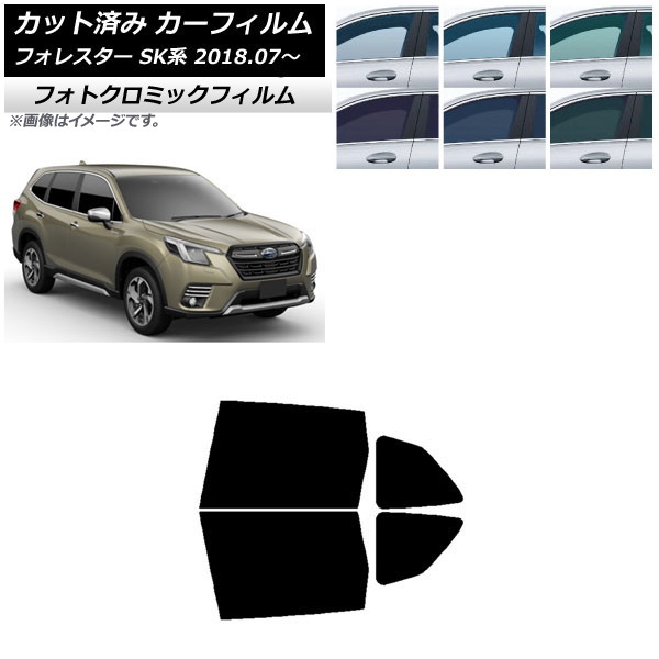 カーフィルム スバル フォレスター SK系 2018年07月～ ブラック7535 リアドアセット フォトクロミック AP-WFPM0200-RD Car film｜オートパーツエージェンシー 17,820円