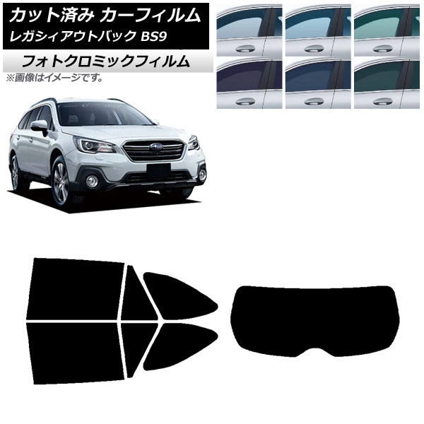 カーフィルム レガシィ アウトバック BS9 2014年10月~2021年08月 ブラック7535 リアセット(1枚型) フォトクロミック AP-WFPM0204-RDR1 Car film|オートパーツエージェンシー