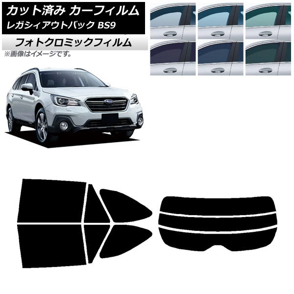 カーフィルム レガシィ アウトバック BS9 2014年10月~2021年08月 ブラック7535 リアセット(分割) フォトクロミック AP-WFPM0204-RDR3 Car film|オートパーツエージェンシー