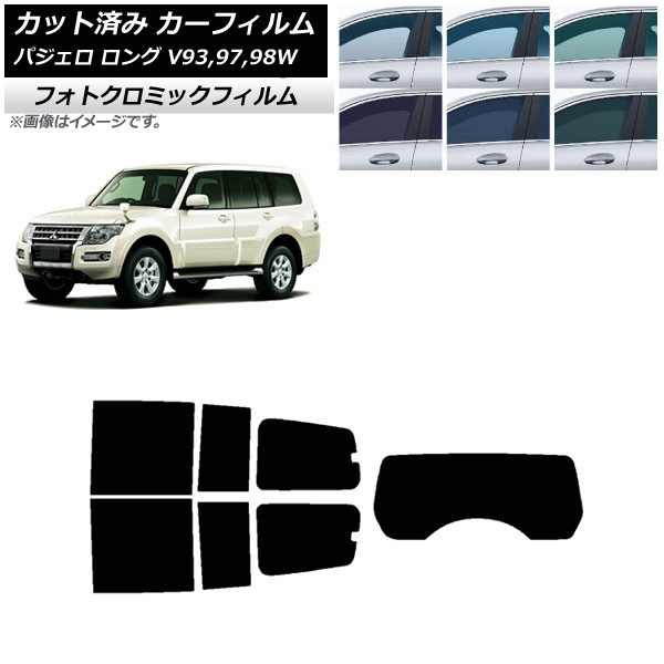 カーフィルム 三菱 パジェロ V93,97,98W ロング 5ドア ブラック7535 リアセット(1枚型) フォトクロミック AP-WFPM0217-RDR1 Car film｜オートパーツエージェンシー