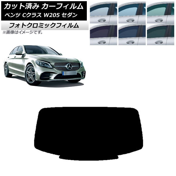 カーフィルム メルセデス・ベンツ Cクラス W205 セダン 2014年~2021年 ブラック7535 リアガラス(1枚型) フォトクロミック AP-WFPM0241-R1 Car film|オートパーツエージェンシー