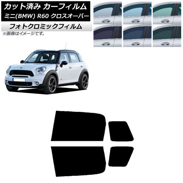 カーフィルム ミニ(BMW) MINI R60 クロスオーバー 2006年~2013年 ブラック7535 リアドアセット フォトクロミック AP-WFPM0297-RD Car film|オートパーツエージェンシー