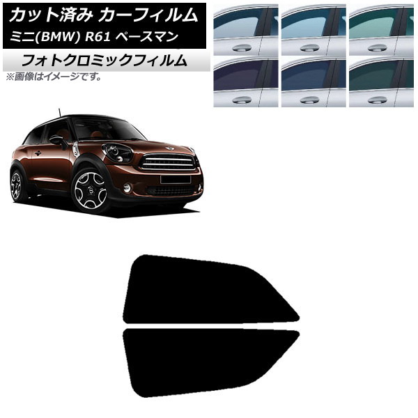 カーフィルム ミニ(BMW) MINI R61 ペースマン 2006年~2013年 ブラック7535 リアサイド窓セット フォトクロミック AP-WFPM0298-RD Car film|オートパーツエージェンシー