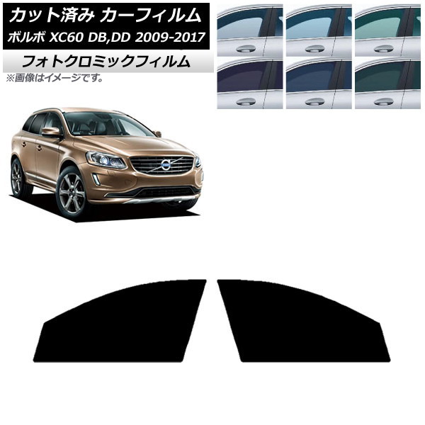 カーフィルム ボルボ XC60 DB,DD 2009年~2017年 ブラック7535 フロントドアセット フォトクロミック AP-WFPM0342-FD Car film|オートパーツエージェンシー