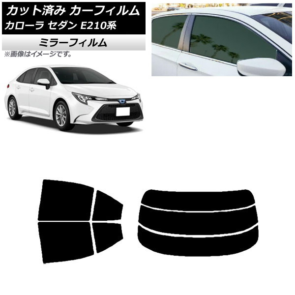 カーフィルム トヨタ カローラ E210系 セダン 2018年06月~ リアセット(分割) ミラータイプ AP-WFMF0020-RDR3 Car film|オートパーツエージェンシー