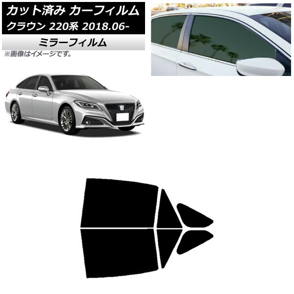 カーフィルム トヨタ クラウン 220系 2018年06月~ リアドアセット ミラータイプ AP-WFMF0078-RD Car film|オートパーツエージェンシー