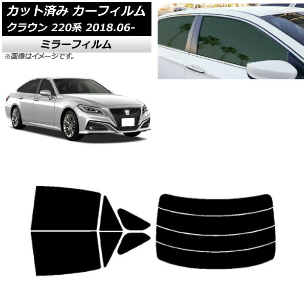 カーフィルム トヨタ クラウン 220系 2018年06月~ リアセット(分割) ミラータイプ AP-WFMF0078-RDR4 Car film|オートパーツエージェンシー