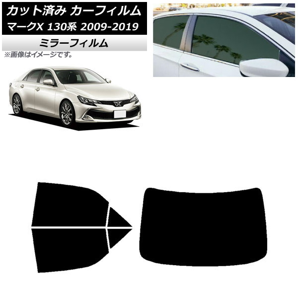 カーフィルム トヨタ マークX 130系 2009年10月~2019年12月 リアセット(1枚型) ミラータイプ AP-WFMF0081-RDR1 Car film|オートパーツエージェンシー