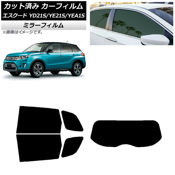 カーフィルム スズキ エスクード YD21S/YE21S/YEA1S リアセット(1枚型) ミラータイプ AP-WFMF0147-RDR1 Car film|オートパーツエージェンシー