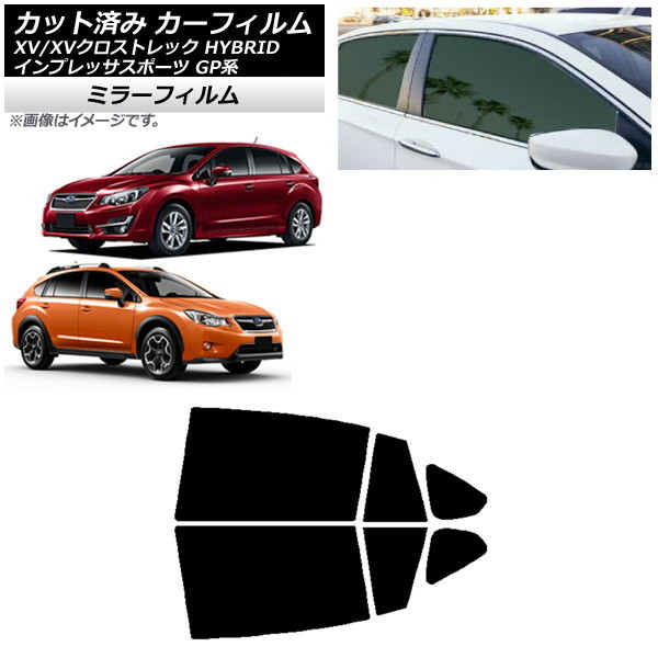 カーフィルム XV/クロストレック インプレッサ SPORT GP系 ハッチバック リアドアセット ミラータイプ AP-WFMF0196-RD Car film 10,911円