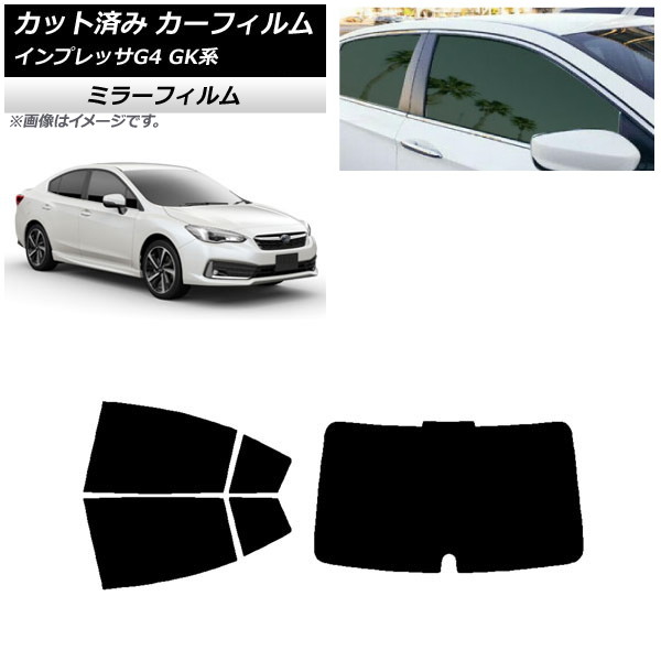 カーフィルム スバル インプレッサ G4 GK系 セダン 2016年10月~ リアセット(1枚型) ミラータイプ AP-WFMF0197-RDR1 Car film|オートパーツエージェンシー