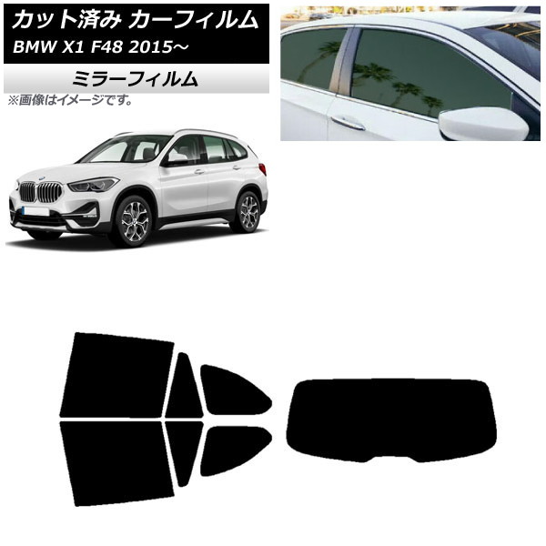 カーフィルム BMW X1 F48 2015年～ リアセット(1枚型) ミラータイプ AP-WFMF0261-RDR1 Car film｜オートパーツエージェンシー
