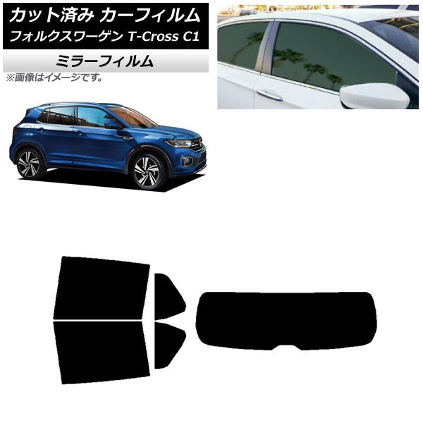 カーフィルム フォルクスワーゲン T-Cross C1 2019年~ リアセット(1枚型) ミラータイプ AP-WFMF0268-RDR1 Car film|オートパーツエージェンシー