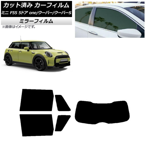 カーフィルム ミニ(BMW) F55 5ドア one/クーパー/クーパーS 2013年～ リアセット(1枚型) ミラータイプ AP-WFMF0300-RDR1 Car film｜オートパーツエージェンシー