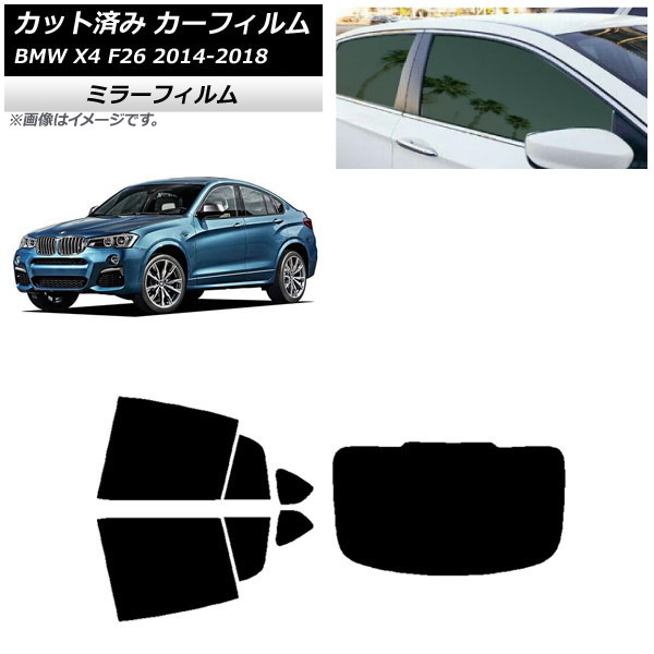 カーフィルム BMW X4 F26 2014年~2018年 リアセット(1枚型) ミラータイプ AP-WFMF0380-RDR1 Car film|オートパーツエージェンシー