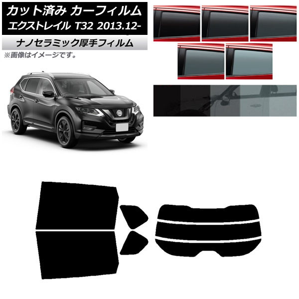 カーフィルム 日産 エクストレイル T32 2013年12月～ リアセット(分割) 厚手 UV 高断熱 選べる5フィルムカラー AP-WF4N0114-RDR3 Car film 5,677円