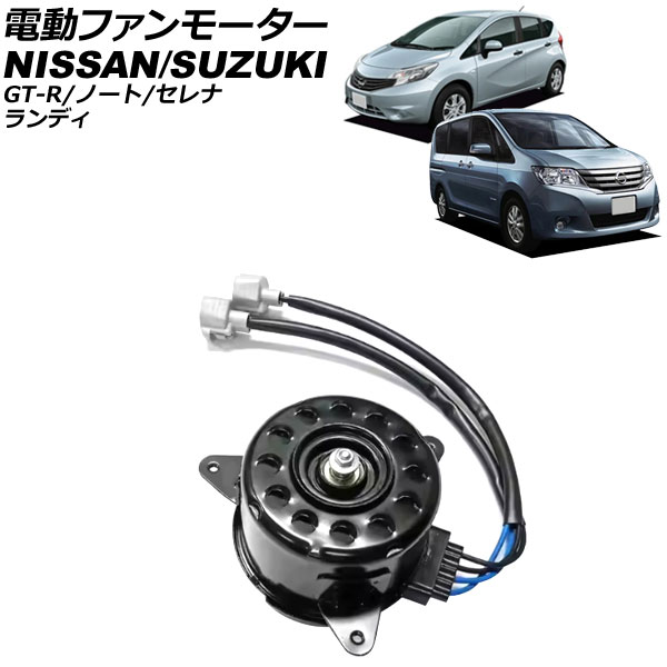楽天市場】純正新品電動ファンモーターASSY日産 ノート NE12用