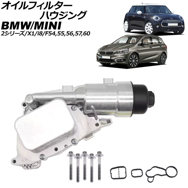 楽天市場】アルミ一体型 BMW オイルフィルター オイルクーラー オイル