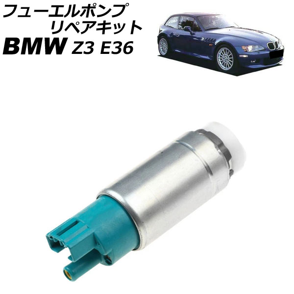 フューエルポンプリペアキット BMW Z3 E36 1.9/2.0/2.5/2.8/2.2i/2.5i/3.0i 1998年～2003年 AP-4T3871 fuel pump repair kit