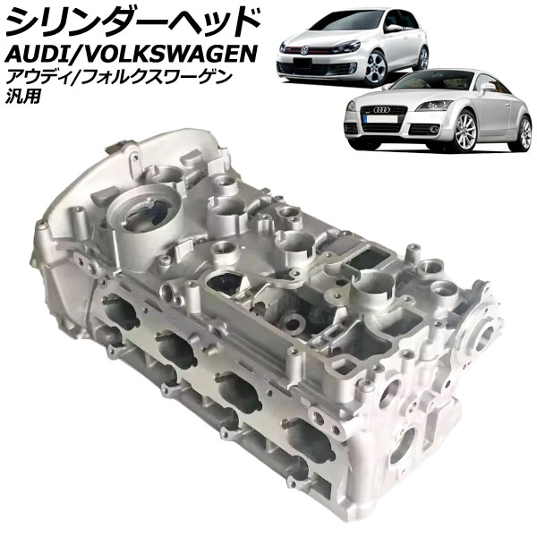 シリンダーヘッド アウディ/フォルクスワーゲン 汎用 A3 Q3 ティグアン など AP-4T3941 Cylinder head 124,900円