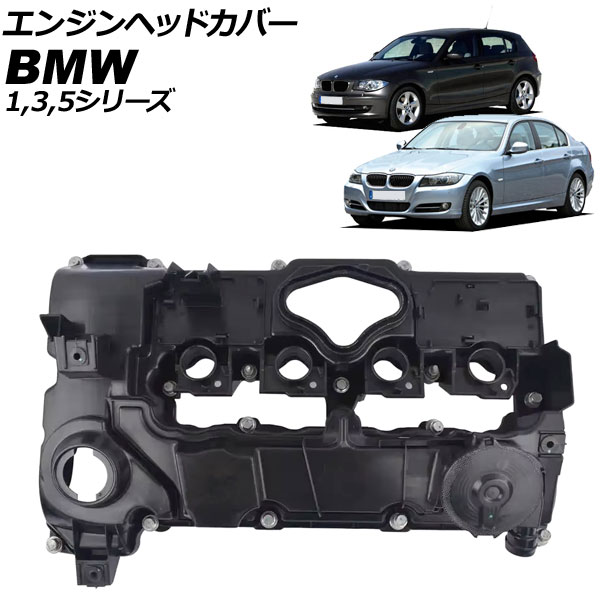 エンジンヘッドカバー BMW 5シリーズ E60/E61 520i 2007年～2014年 Engine head cover