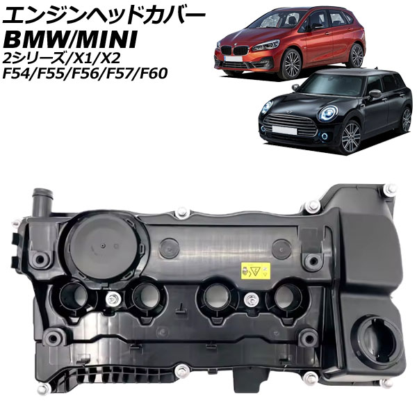 エンジンヘッドカバー BMW X2 F39 sDrive18d/sDrive20d/xDrive18d/xDrive20d/xDrive25d 2018年～2024年 Engine head cover