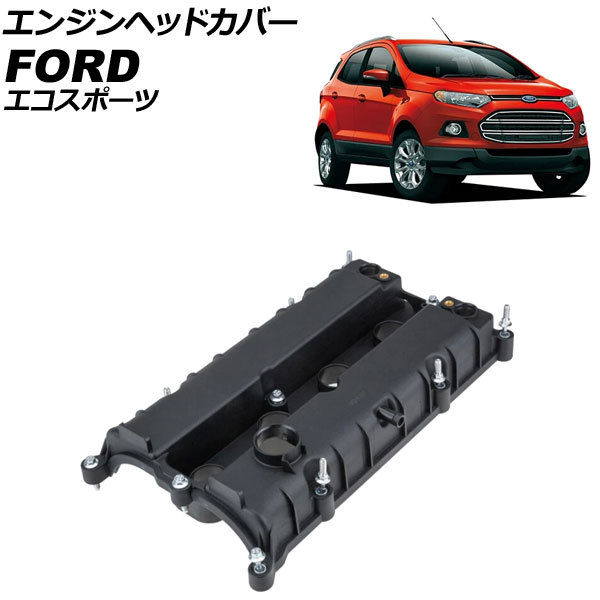 エンジンヘッドカバー フォード エコスポーツ MA 2014年~2016年 AP-4T4030 Engine head cover|オートパーツエージェンシー