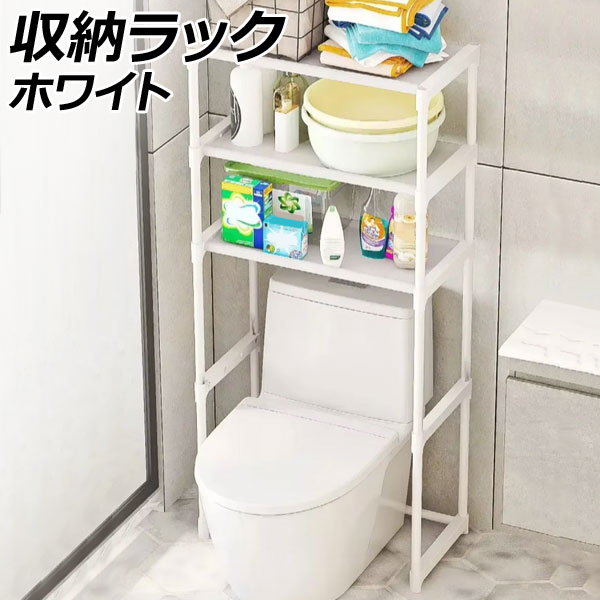 収納ラック ホワイト 散らかりがちなトイレまわりをスッキリ整頓 AP-UJ1122-WH Storage rack