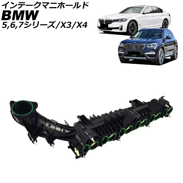 インテークマニホールド BMW X4 G02 M40d 2018年～2025年 Intake manifold