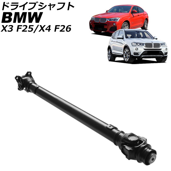 ドライブシャフト BMW X4 F26 20i/28i/30d/35d 2014年～2018年 Drive shaft｜オートパーツエージェンシー