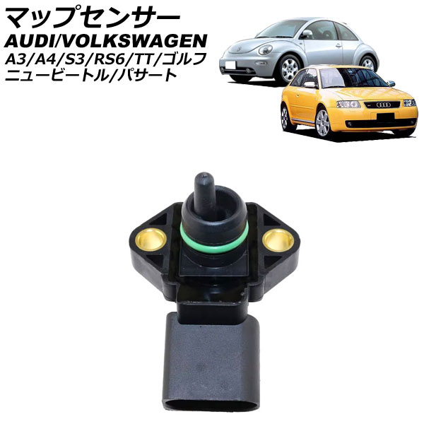 マップセンサー アウディ TTクーペ 8N系 1999年～2006年 4ピン Map sensor