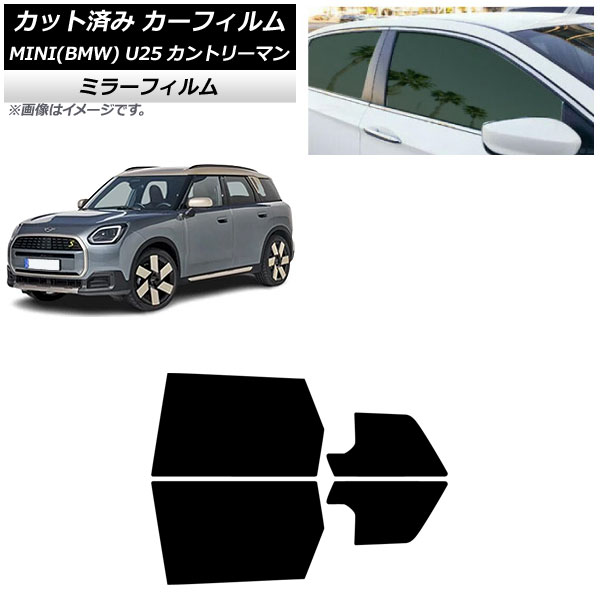 カーフィルム MINI(BMW) U25 2024年03月～ リアドアセット ミラータイプ AP-WFMF0458-RD Car film