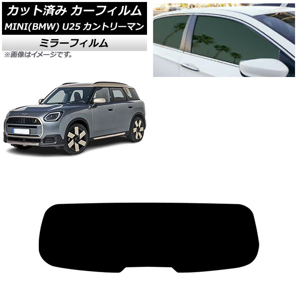 カーフィルム MINI(BMW) U25 2024年03月～ リアガラス(1枚型) ミラータイプ AP-WFMF0458-R1 Car film｜オートパーツエージェンシー