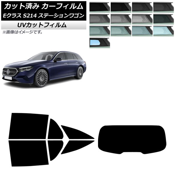 カーフィルム メルセデス・ベンツ Eクラス S214 ステーションワゴン 2024年01月～ リアセット(1枚型) SK UV 選べる13フィルムカラー AP-WFSK0464-RDR1 Car film