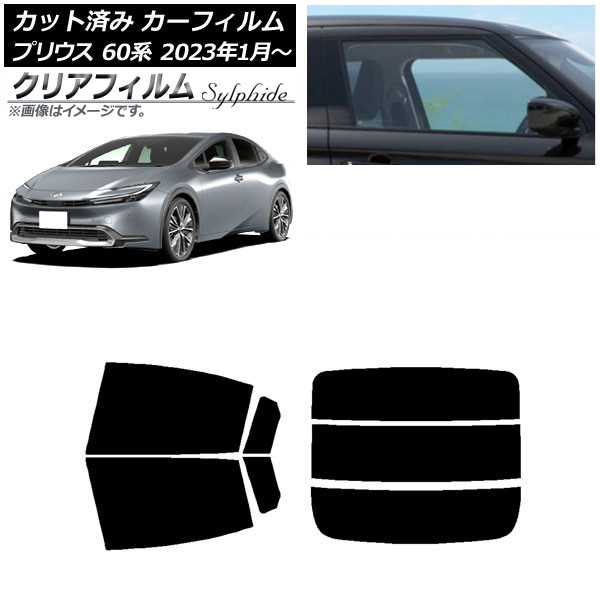 カーフィルム トヨタ プリウス 60系 (ZVW60,65/MXWH60,65,61) 2023年01月~ リアセット(分割) クリアフィルム FGR900UV AP-WFFG0402-RDR3 Car film|オートパーツエージェンシー
