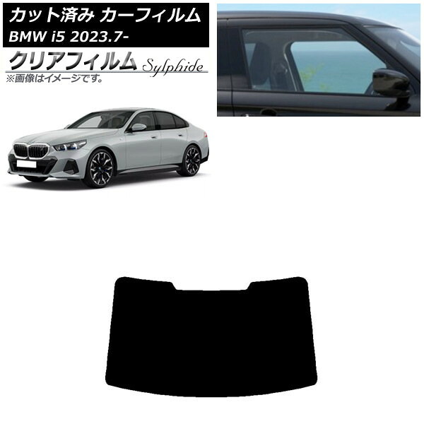 カーフィルム BMW i5 G60 42FK89/32FK45 セダン 2023年07月～ リアガラス(1枚型) クリアフィルム FGR500 AP-WFFG0432-R1 Car film｜オートパーツエージェンシー