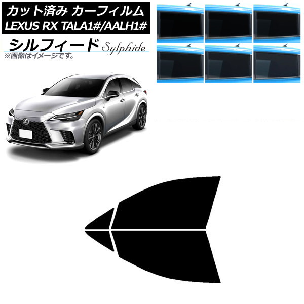 カーフィルム レクサス RX TALA10,TALA15,TALH17/AALH10,AALH15,AALH16 2022年11月~ フロントドアセット シルフィード 選べる6フィルムカラー AP-WFSC0406-FD Car film|オートパーツエージェンシー