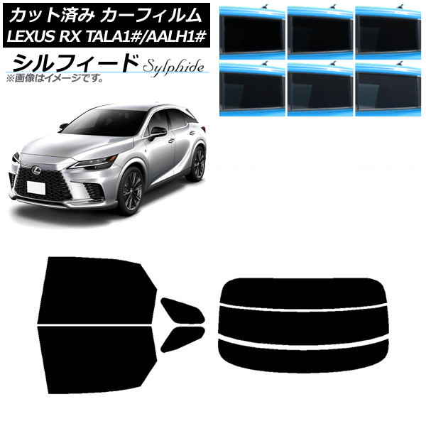 カーフィルム レクサス RX TALA10,TALA15,TALH17/AALH10,AALH15,AALH16 2022年11月～ リアセット(分割) シルフィード 選べる6フィルムカラー AP-WFSC0406-RDR3 Car film｜オートパーツエージェンシー