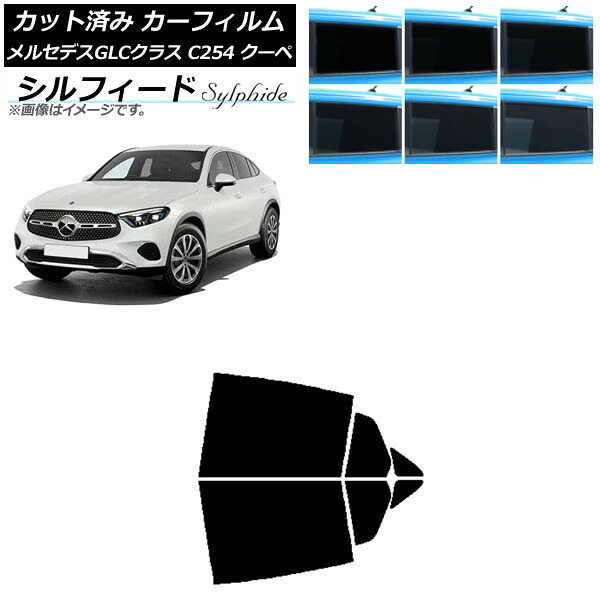 カーフィルム メルセデス・ベンツ GLC C254 クーペ 2023年11月～ リアドアセット シルフィード 選べる6フィルムカラー AP-WFSC0446-RD Car film