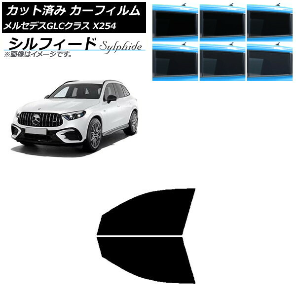 カーフィルム メルセデス・ベンツ GLC X254 2023年03月～ フロントドアセット シルフィード 選べる6フィルムカラー AP-WFSC0447-FD Car film｜オートパーツエージェンシー