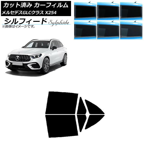 カーフィルム メルセデス・ベンツ GLC X254 2023年03月～ リアドアセット シルフィード 選べる6フィルムカラー AP-WFSC0447-RD Car film