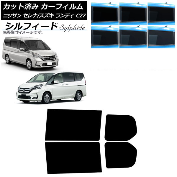 カーフィルム セレナ ランディ C27 2016年08月～ 2016年12月～ リアドアセット シルフィード 選べる6フィルムカラー AP-WFSC0002-RD Car film